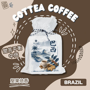 Brazil丨Rounded with a balanced sweet-bitter Drip Bag Coffee(5pcs)