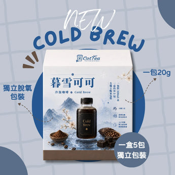 日式深焙低酸冷泡咖啡包 20g x 5包