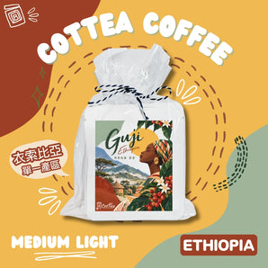 【Regular Change】Ethiopia丨Rounded Fruity Drip Bag Coffee