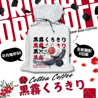 Drip-coffee