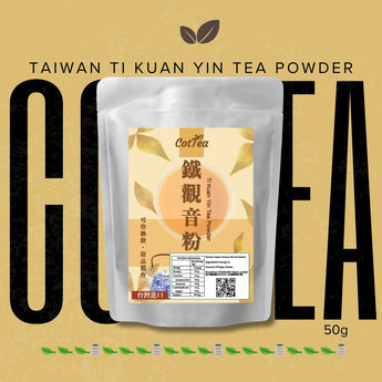 台灣鐵觀音茶粉 50G