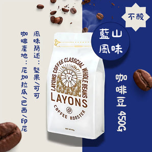 Blue Mountain Flavor (Blend) Coffee Beans - 450g