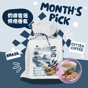 巴西丨極深焙甘甜掛耳咖啡（5入）
