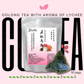 來自台灣鹿野高台的荔枝金萱烏龍茶茶包｜無添加香精｜無糖果香