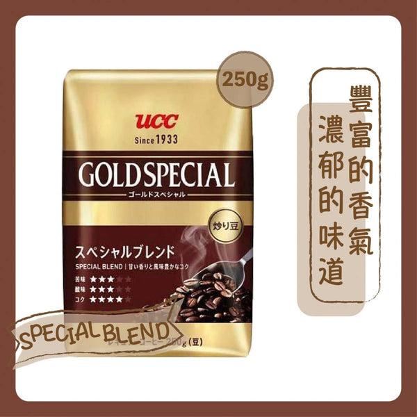 Gold Special (Special Blend) 咖啡豆 (250g)